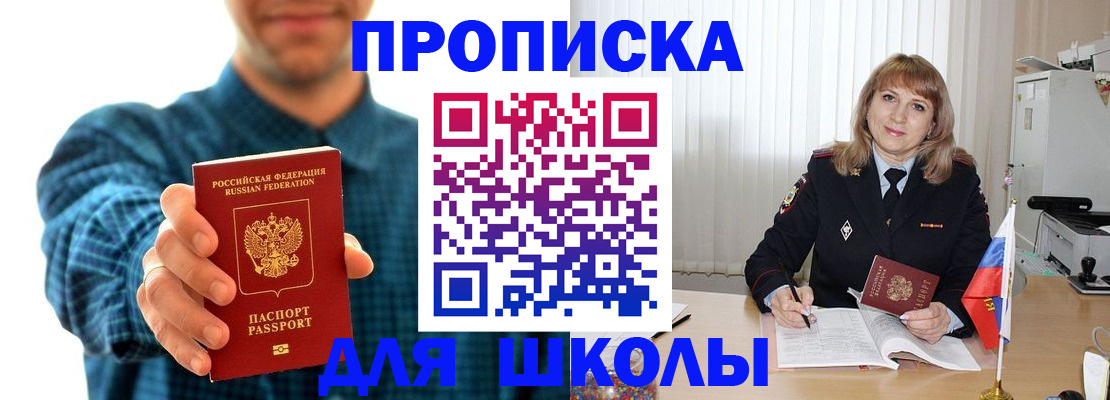 купить прописку в Сергаче