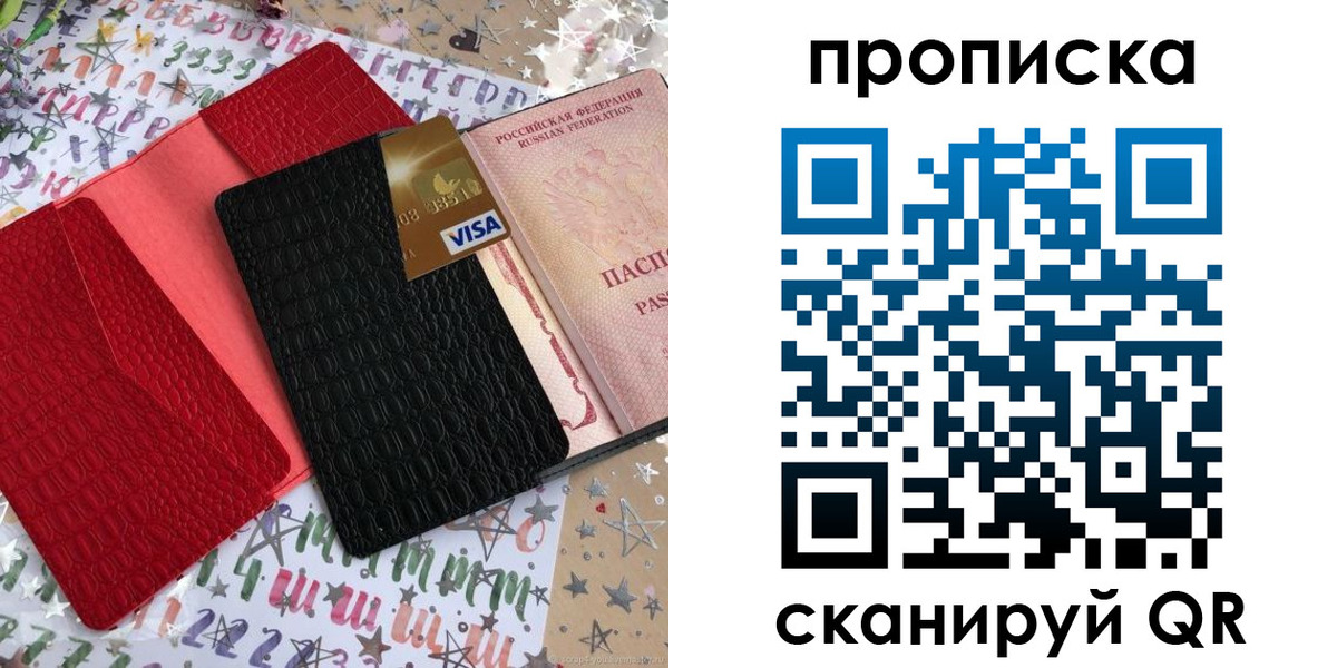 прописка для школы в Сергаче