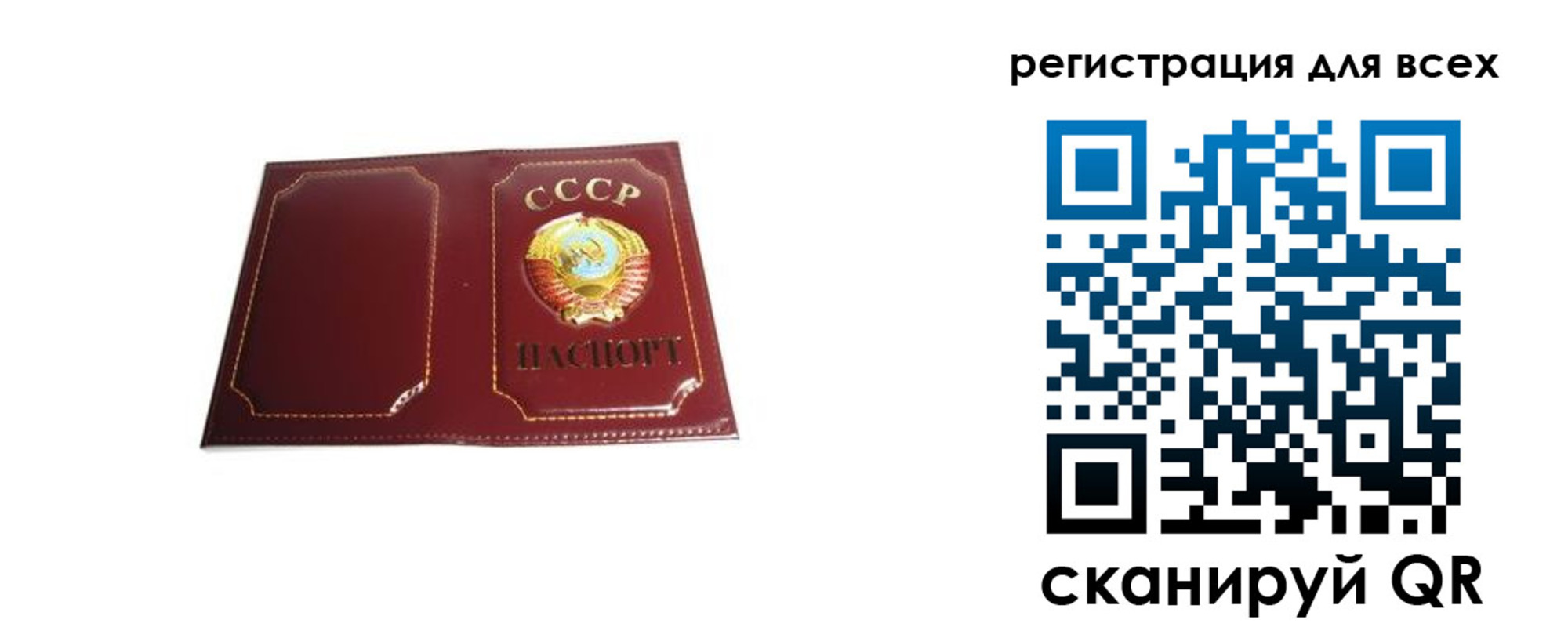 временная регистрация в Сергаче