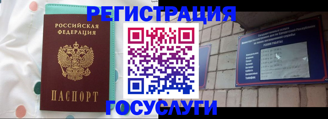 прописка законно в Сергаче