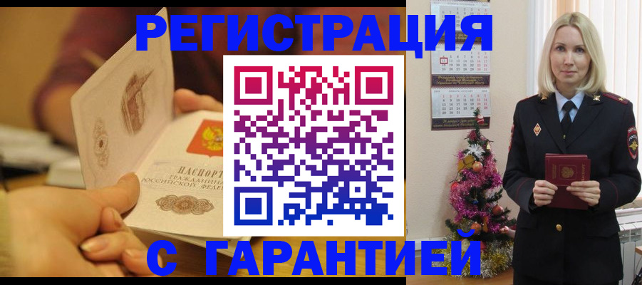 временная регистрация поиск в Сергаче